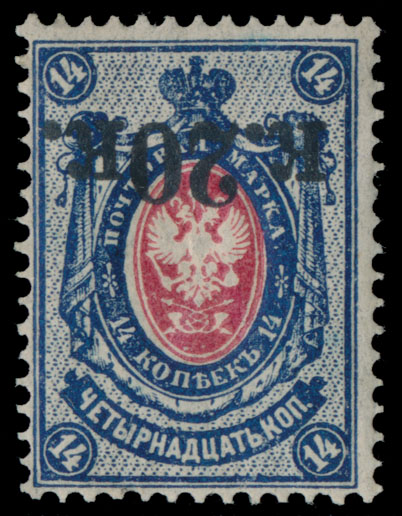 Russia Imperial Stamps And Postal History Stamp Auctions