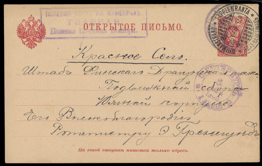 Russia Imperial Stamps And Postal History Stamp Auctions