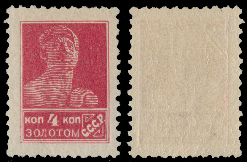 Что было изображено на марках. Почтовые марки Сталин. Старые американские почтовые марки. Почтовая марка с дефектом. Почтовые марки Ленин.