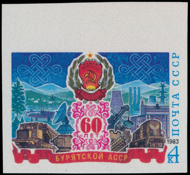 Stamp Auction - Soviet Union Stamps of 1941-1991 Modern Soviet Errors ...