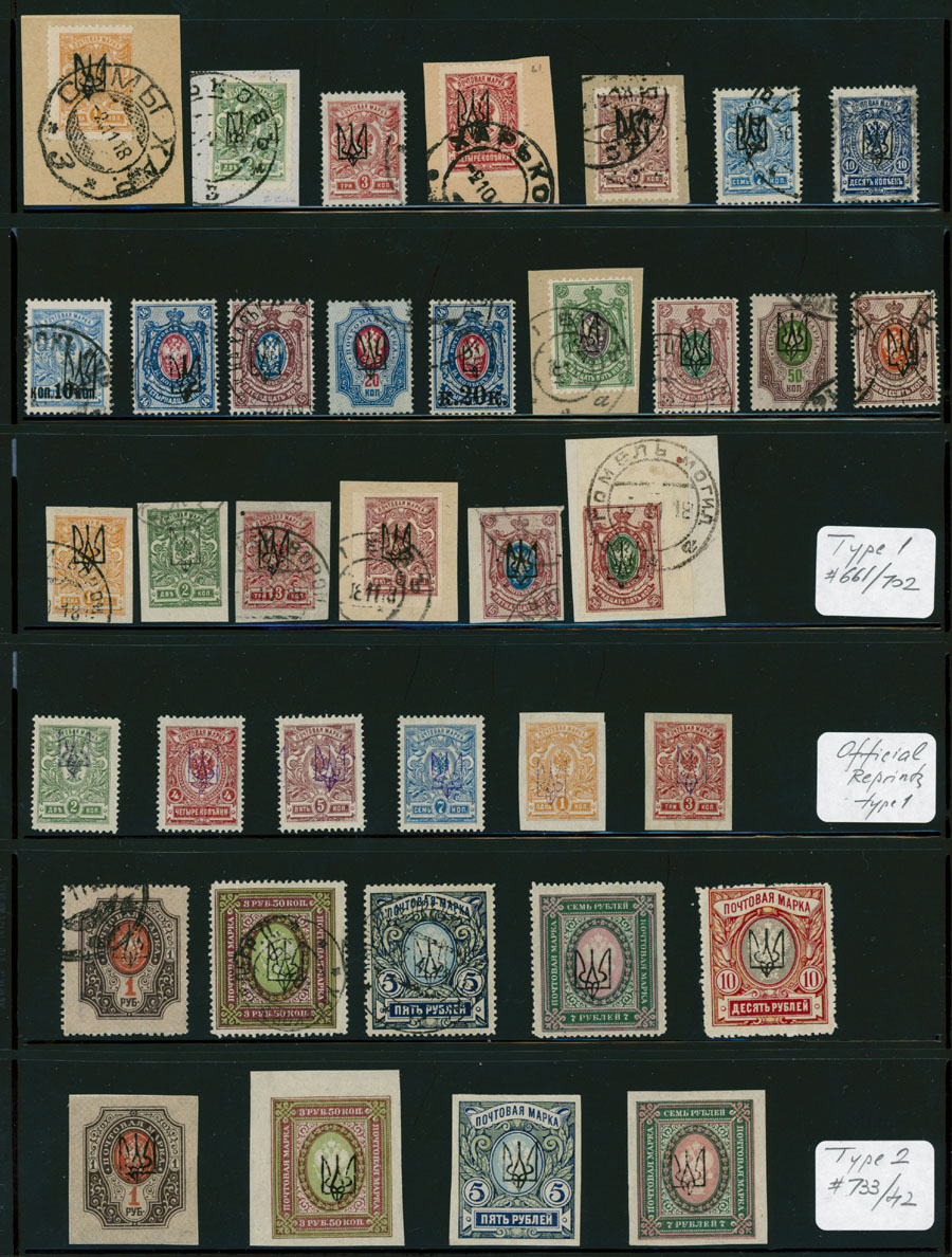 Stamp Auction - ukraine Trident Overprints - Kharkiv - Live Bidding ...